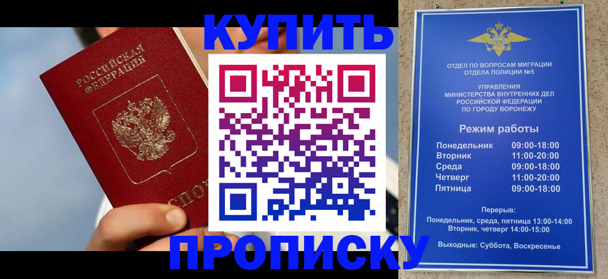 временная регистрация адрес в Вытегре