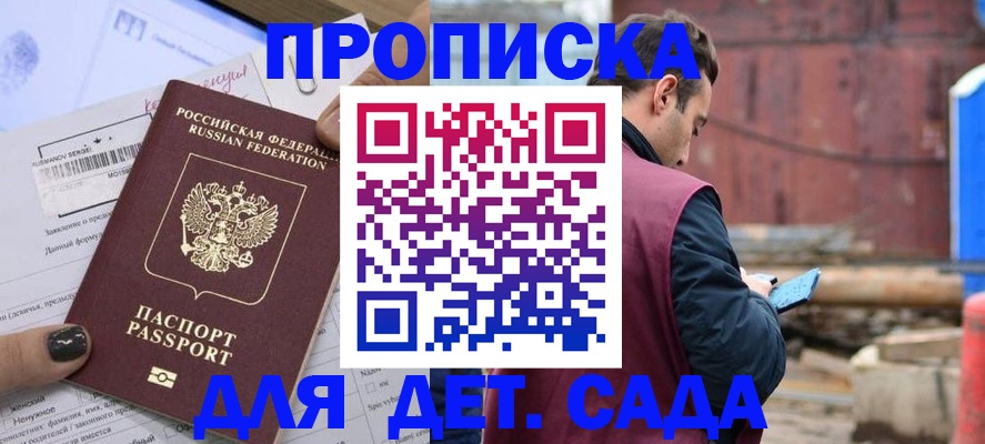 временная регистрация купить в Вытегре