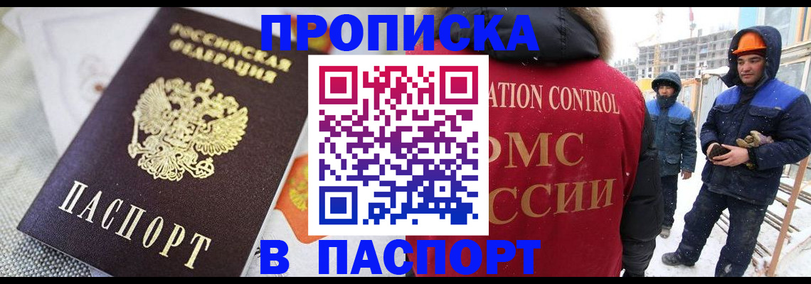 временная регистрация для школы в Вытегре